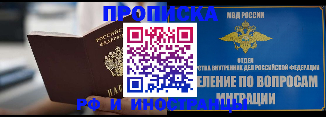прописка законно в Ульяновской области